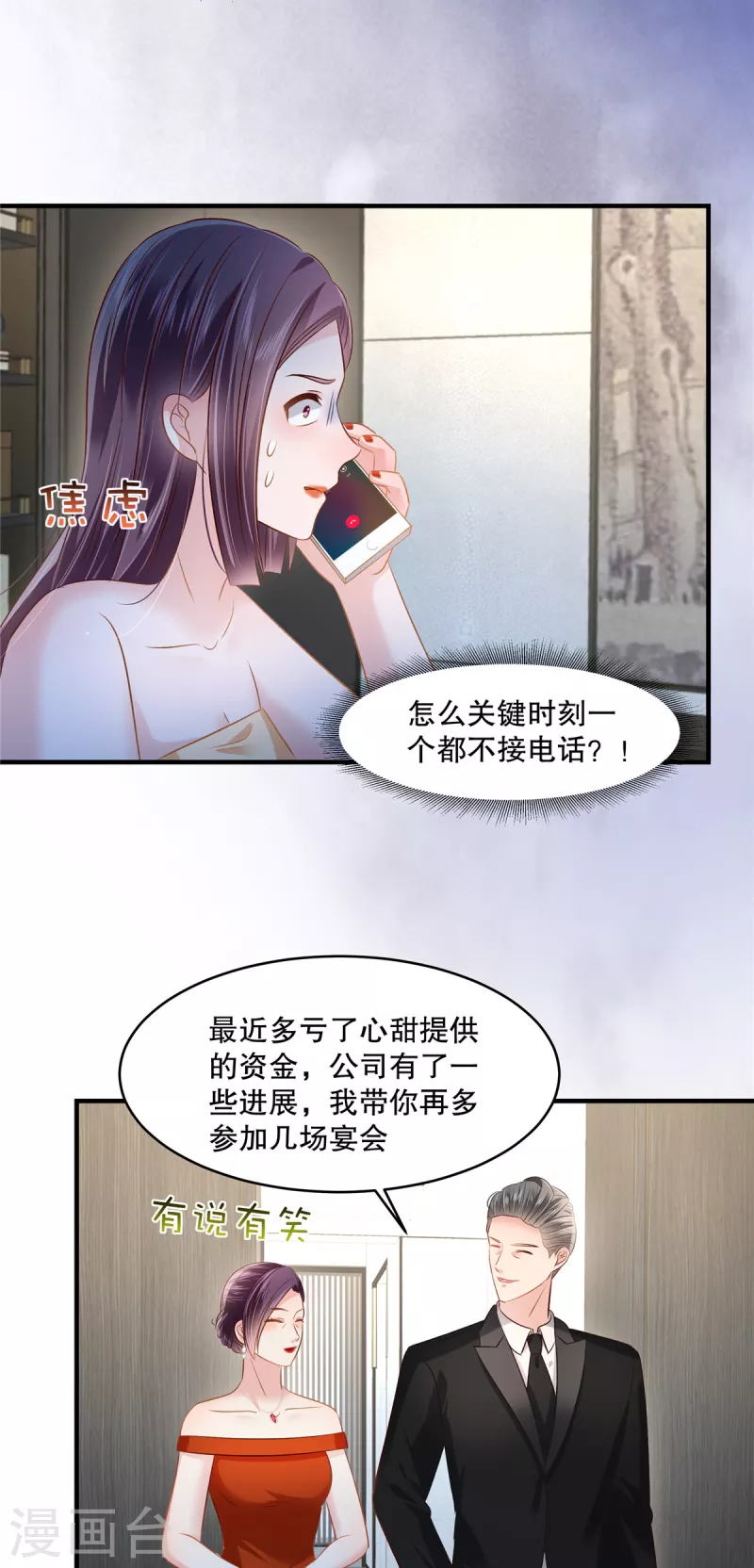 重生相逢：給你我的獨家寵溺 - 第279話 非要逼死我才甘心嗎？ - 1