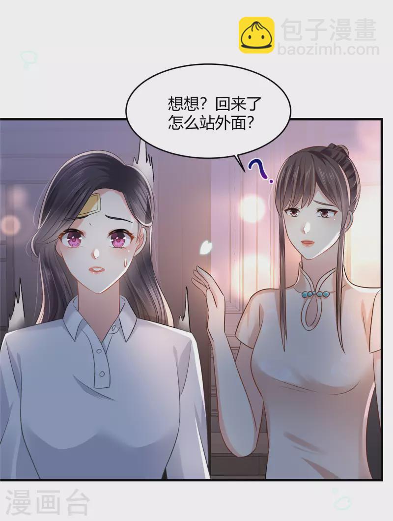 重生相逢：給你我的獨家寵溺 - 第281話 和我在一起吧 - 2