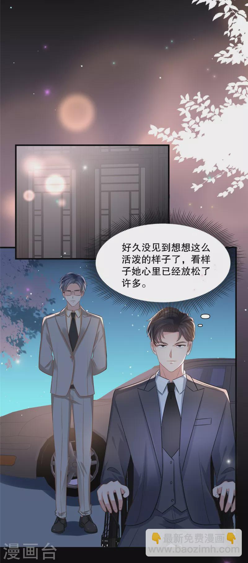 第282话 是不是他强迫你了？5