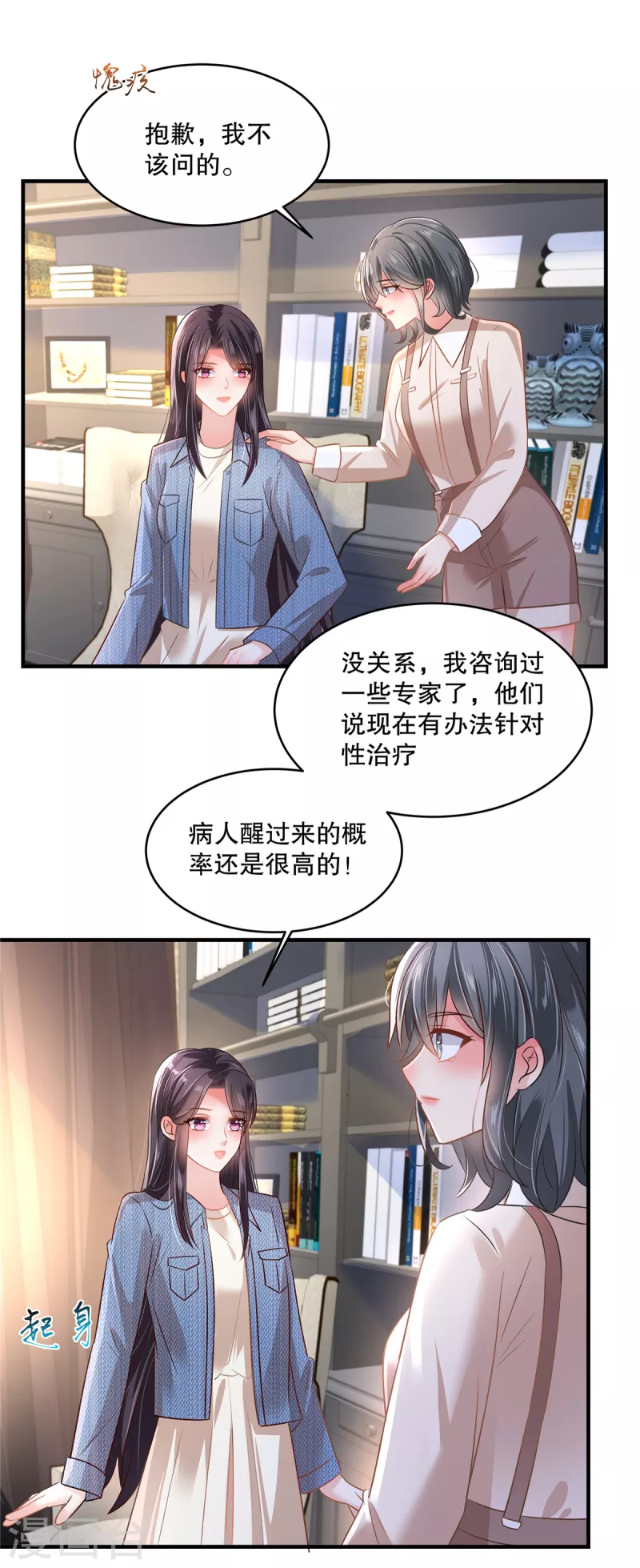 第295话 你查这些做什么？9