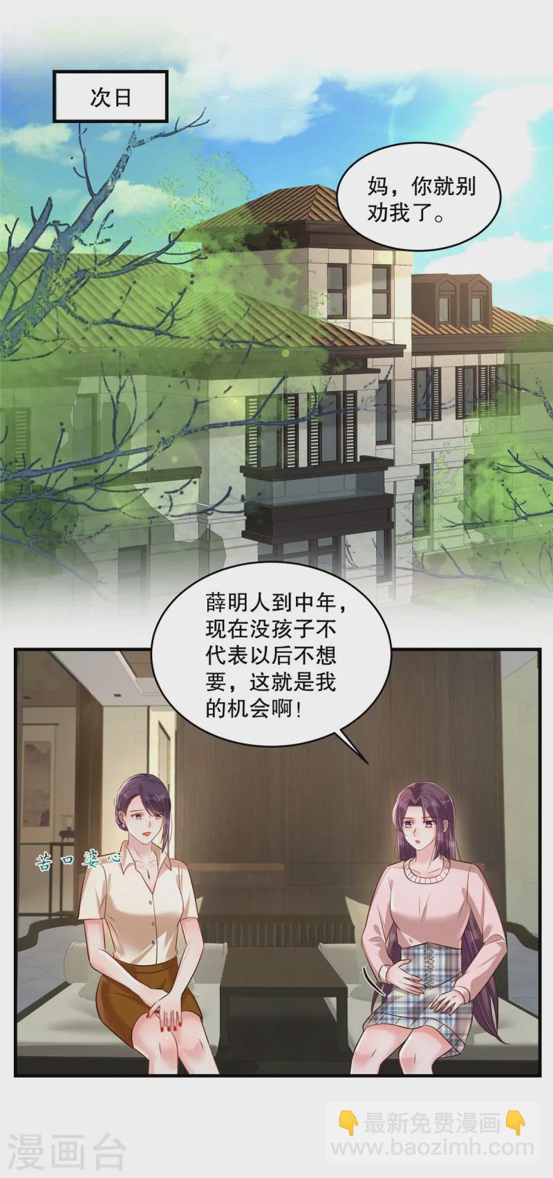 重生相逢：給你我的獨家寵溺 - 第312話 我們還是太弱了…… - 3