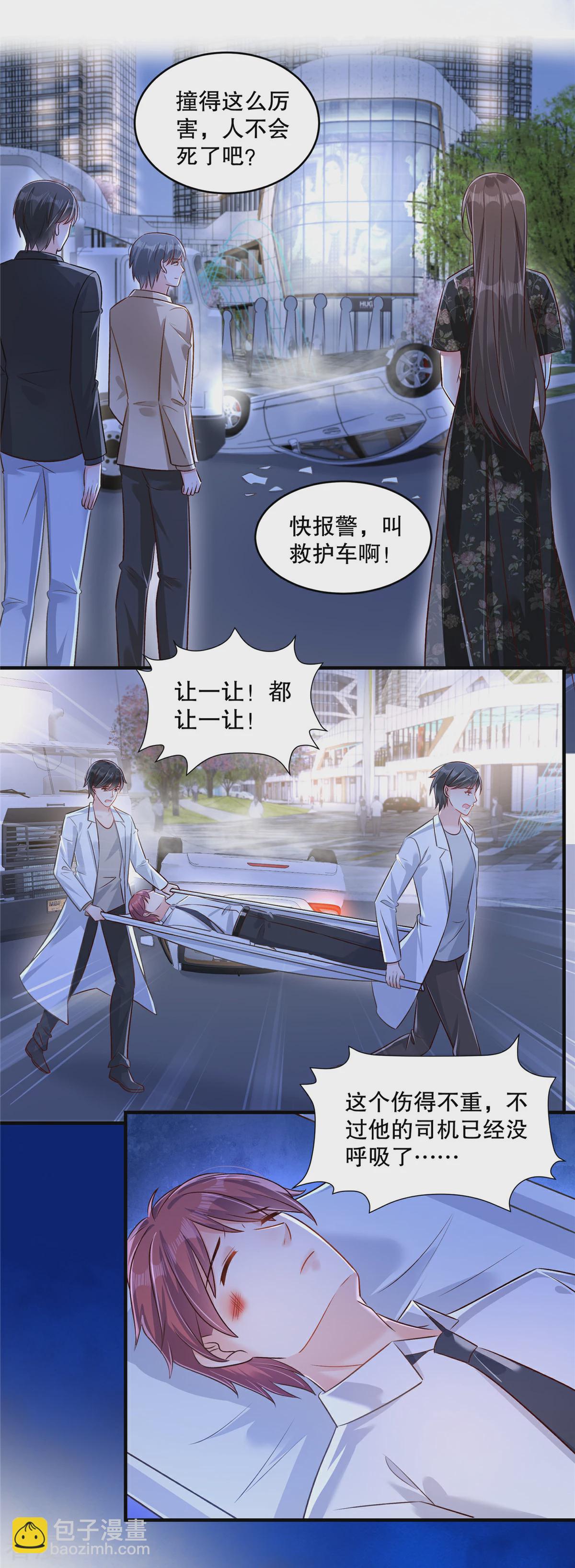 重生相逢：給你我的獨家寵溺 - 第326話 薛明發現他了？ - 2