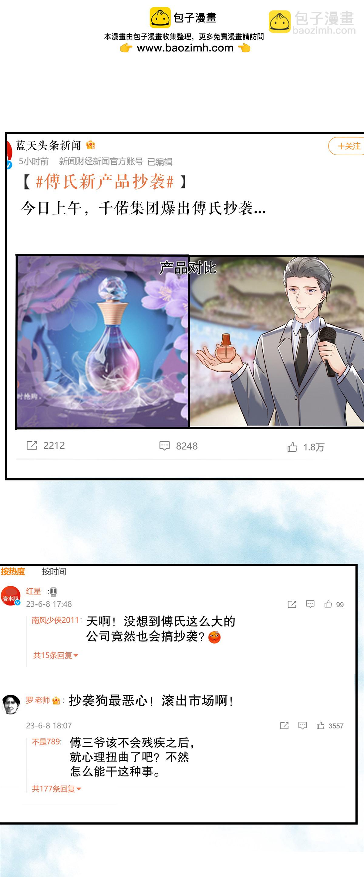 第336话 傅三爷真的抄袭了吗1