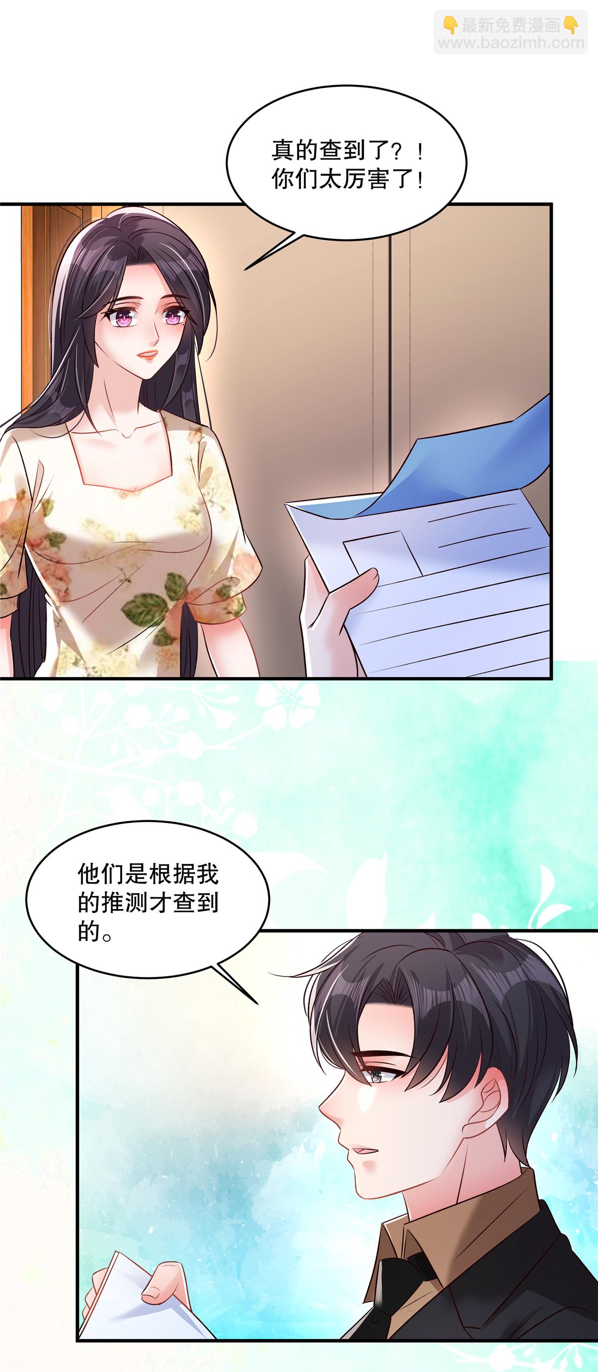 重生相逢：給你我的獨家寵溺 - 第340話 我都聽你的 - 3