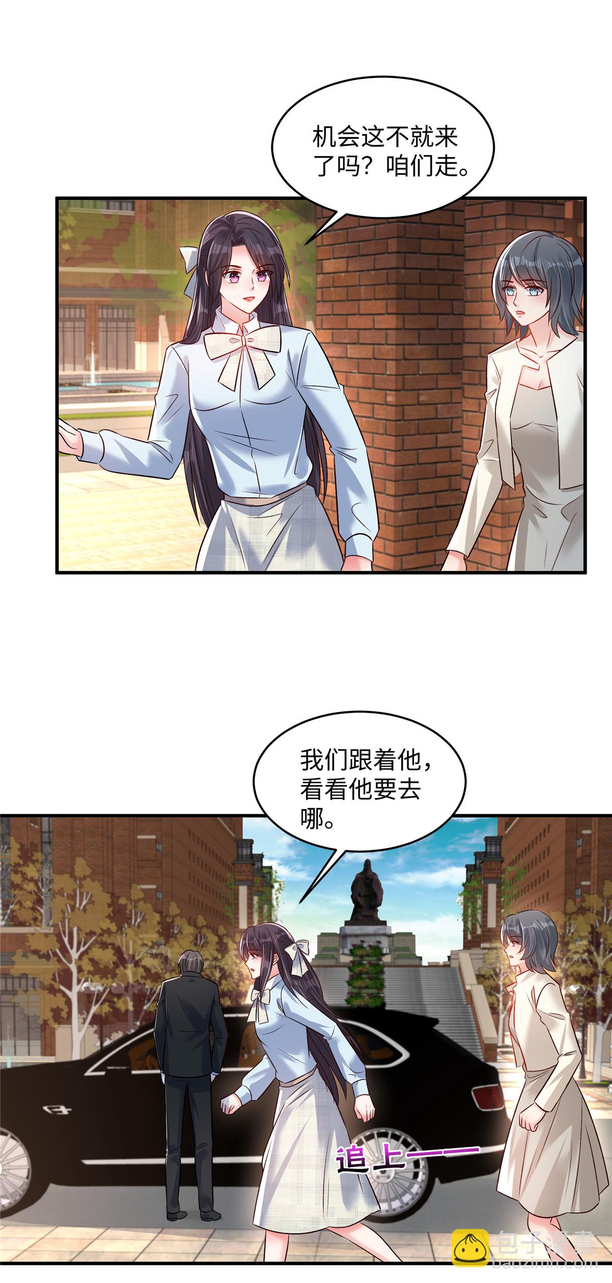 重生相逢：給你我的獨家寵溺 - 第346話 我知道輕重 - 2