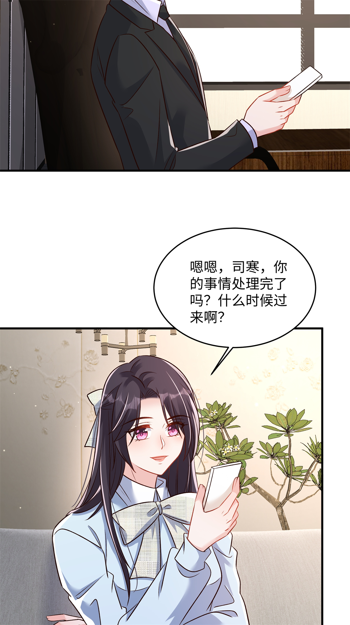 重生相逢：給你我的獨家寵溺 - 第350話 你真讓人噁心！ - 5