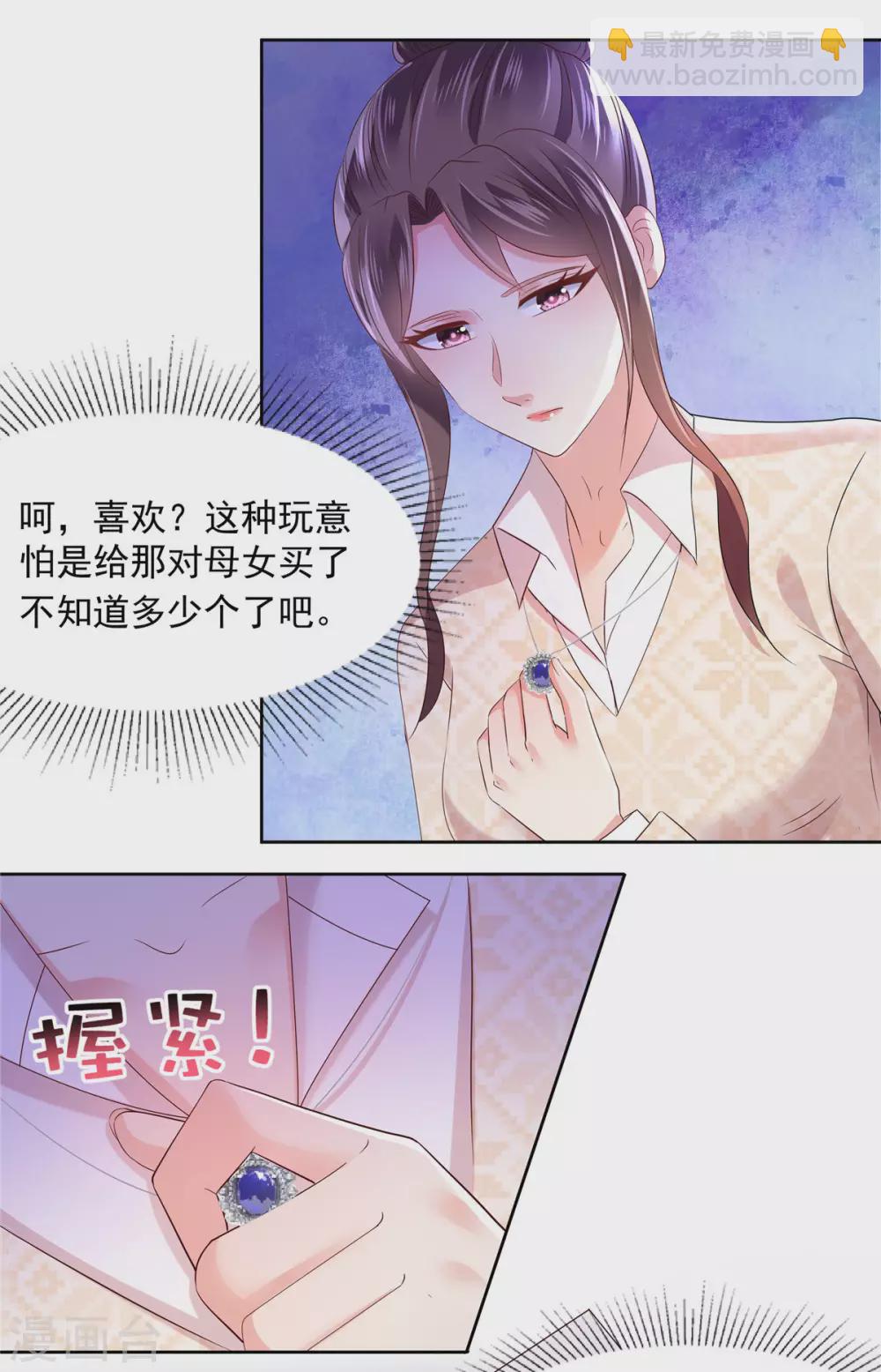 重生相逢：給你我的獨家寵溺 - 第46話 準備了禮物 - 2