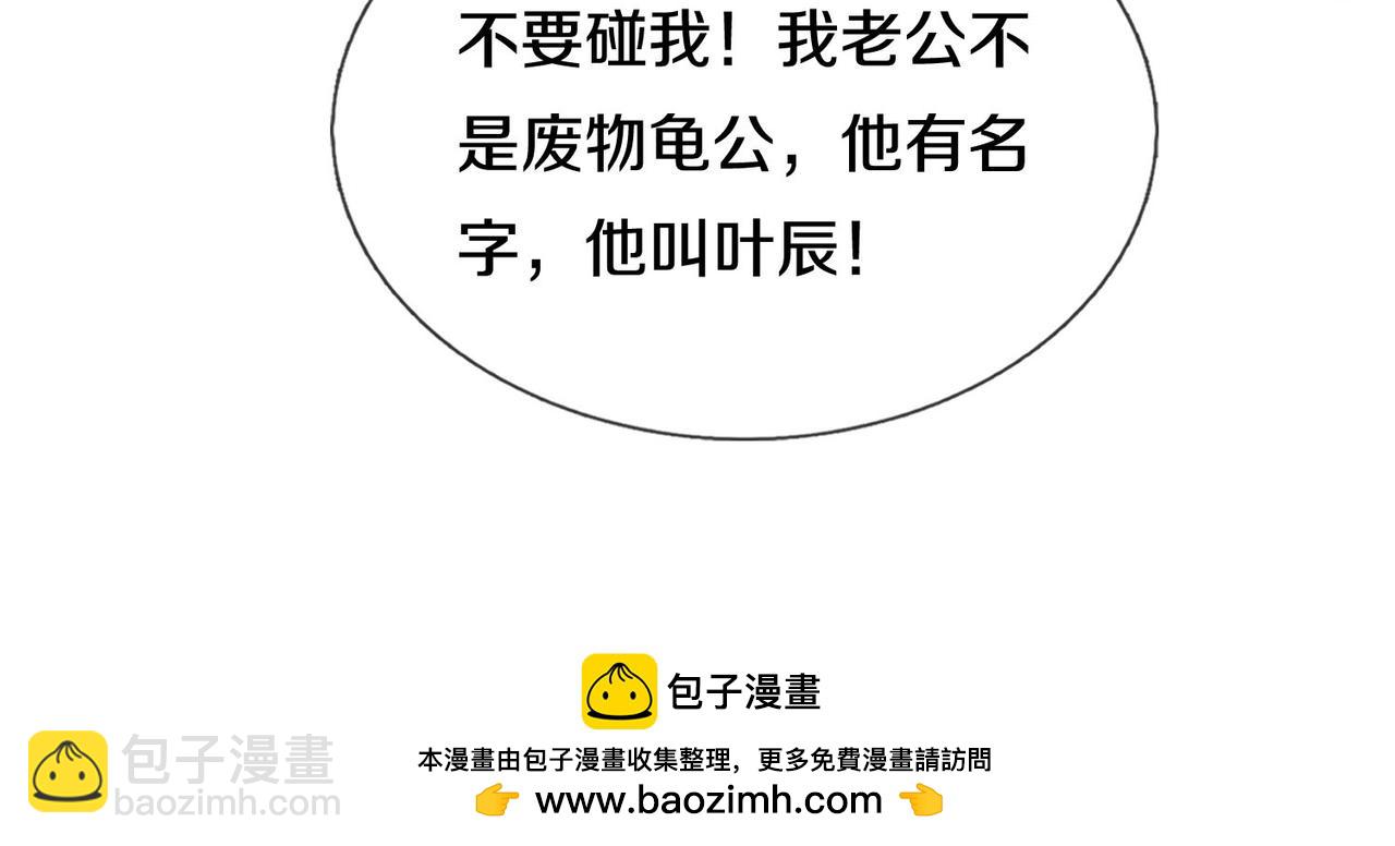 重生仙尊之這個贅婿有點囂 - 過國境線，老婆等我(1/2) - 2