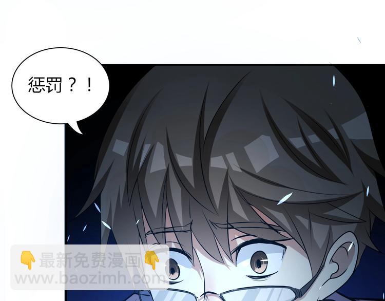 第2话 带着萝莉回到18岁(1/4)-第2话