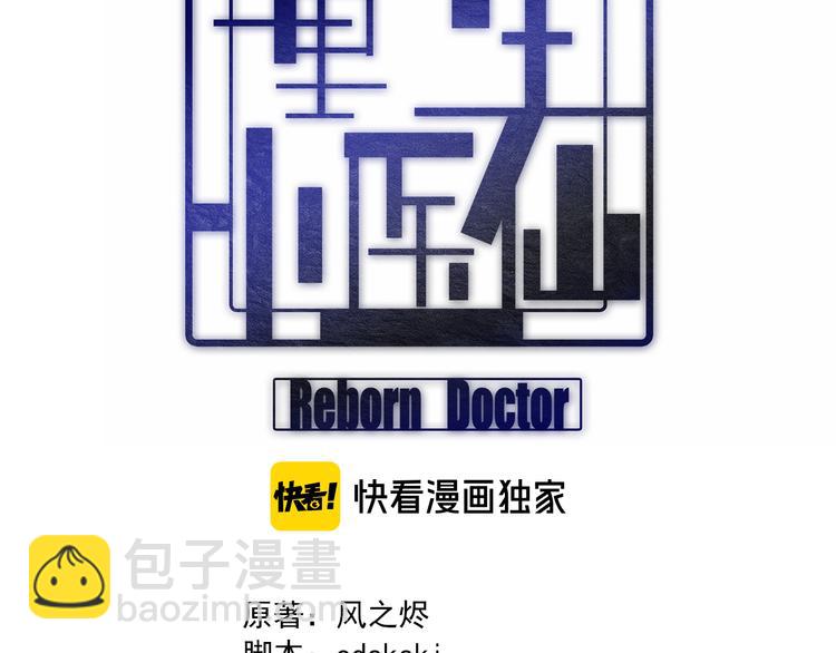 第101话 妖刀(1/3)-第102话