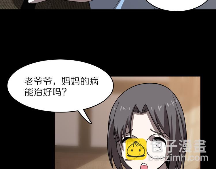 第105话 毒杀(1/3)-第106话