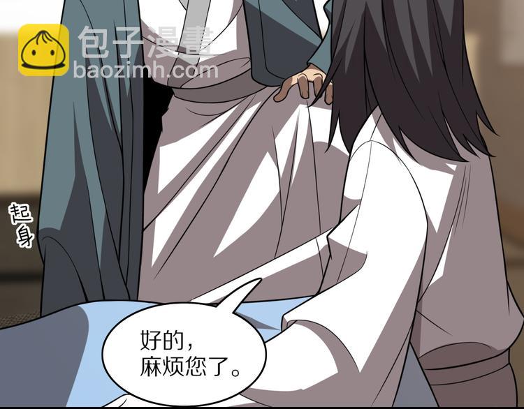 第105话 毒杀(1/3)-第106话