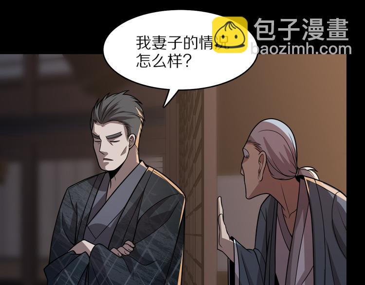 第105话 毒杀(1/3)-第106话