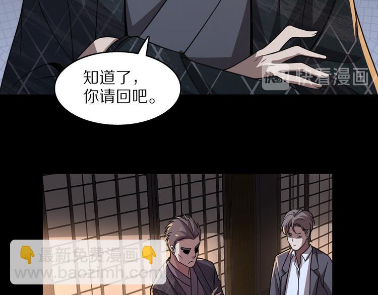 第105话 毒杀(1/3)-第106话