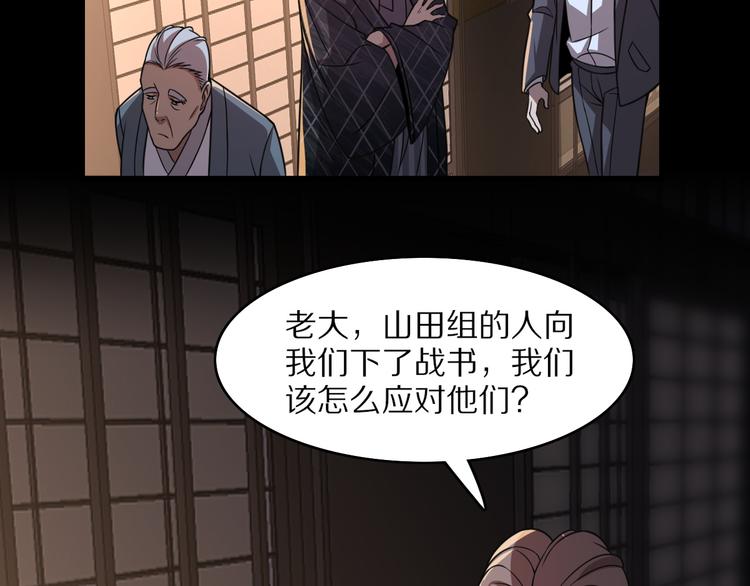 第105话 毒杀(1/3)-第106话