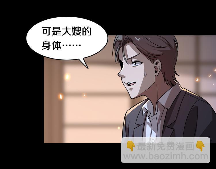 第105话 毒杀(1/3)-第106话