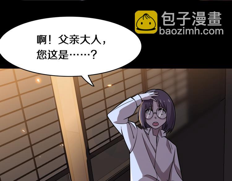 第105话 毒杀(1/3)-第106话