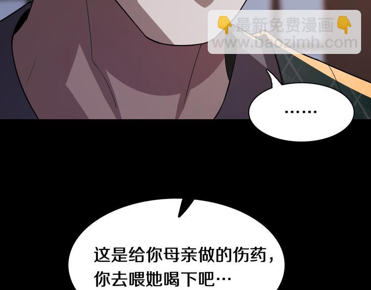 第105话 毒杀(1/3)-第106话