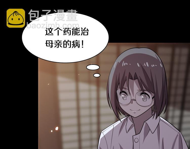 第105话 毒杀(1/3)-第106话