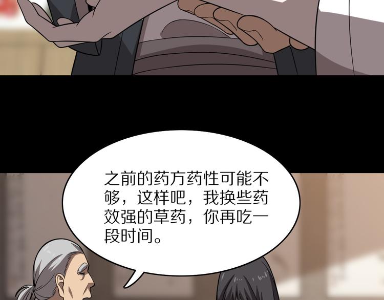 第105话 毒杀(1/3)-第106话