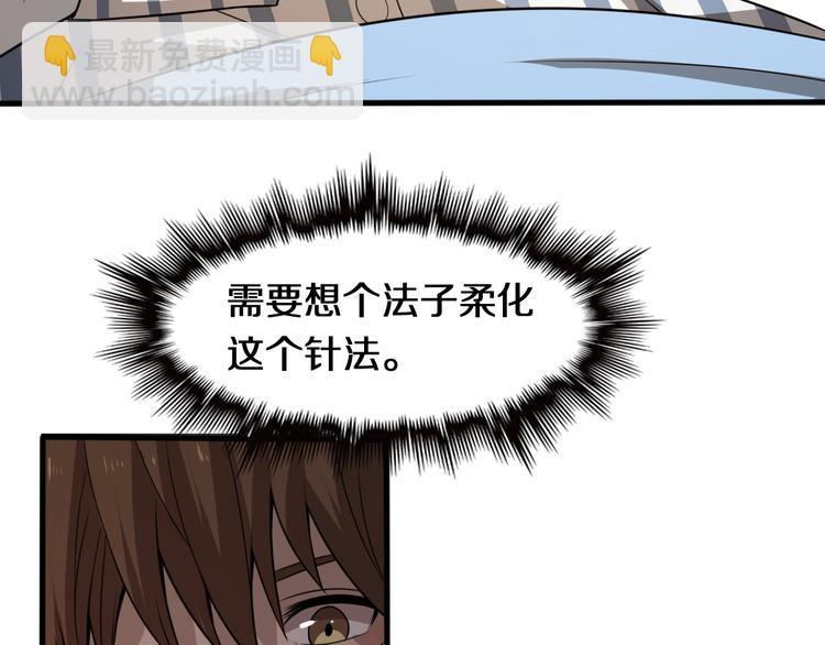 第107话 七星强心针(1/3)-第108话