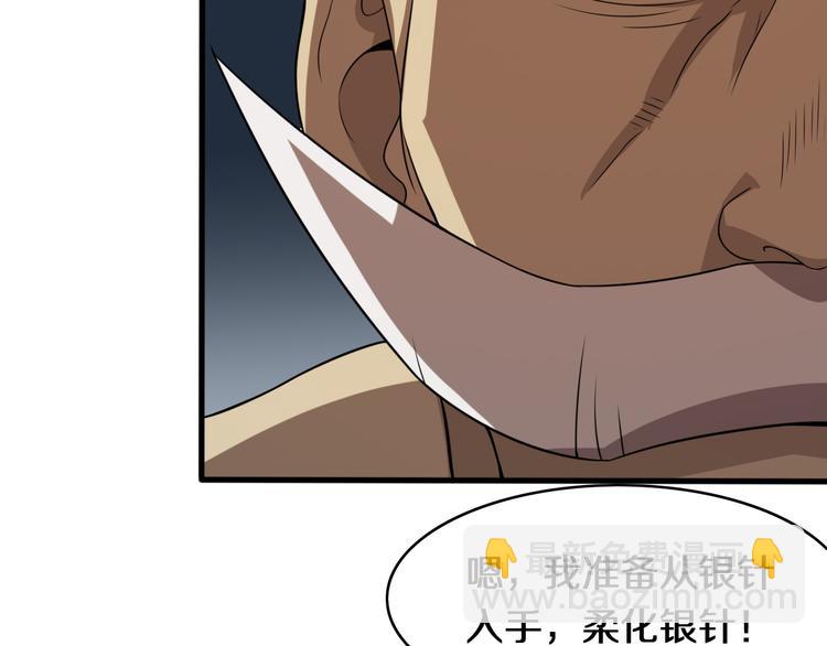 第107话 七星强心针(1/3)-第108话