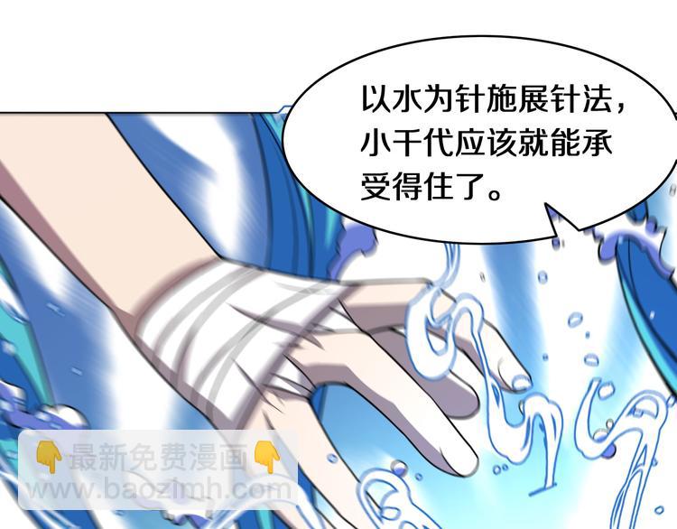 第107话 七星强心针(1/3)-第108话