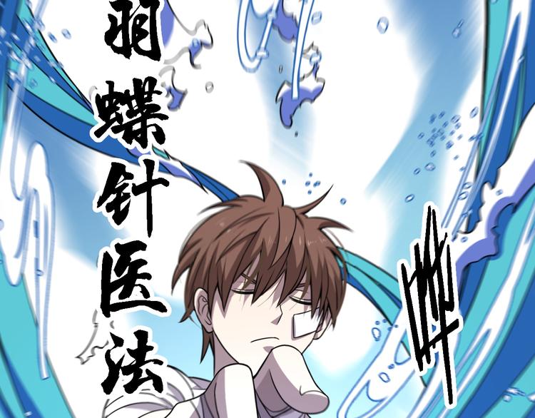 第107话 七星强心针(1/3)-第108话