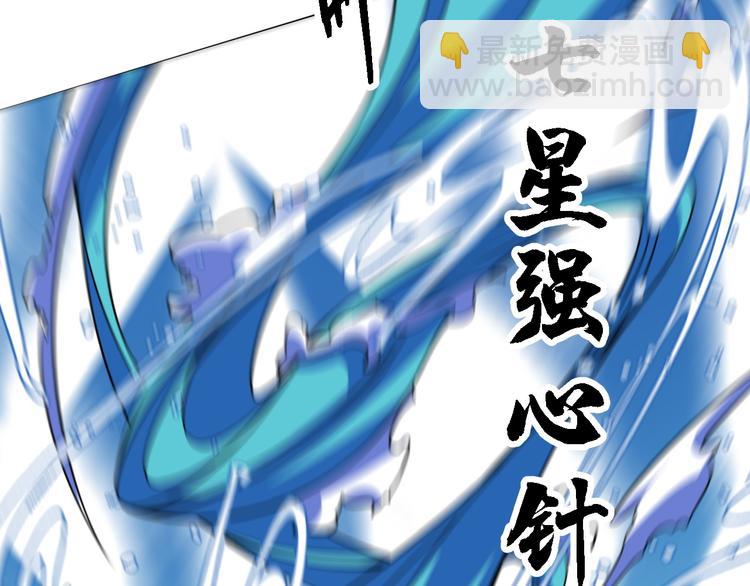 第107话 七星强心针(1/3)-第108话