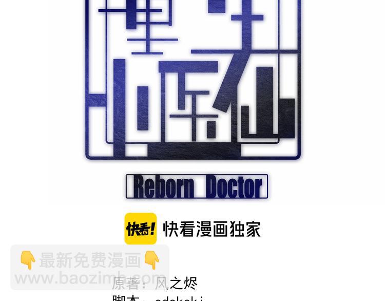 第107话 七星强心针(1/3)-第108话