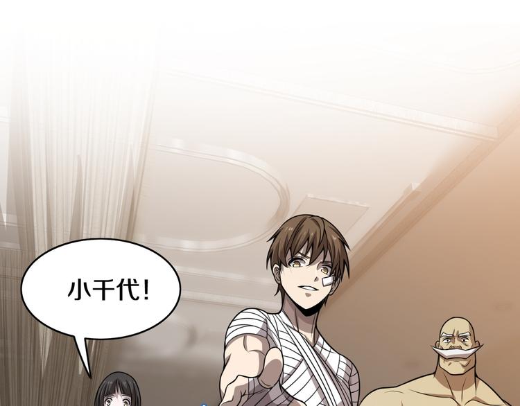 第107话 七星强心针(1/3)-第108话