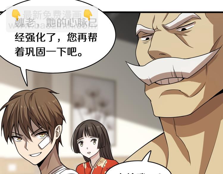 第107话 七星强心针(1/3)-第108话