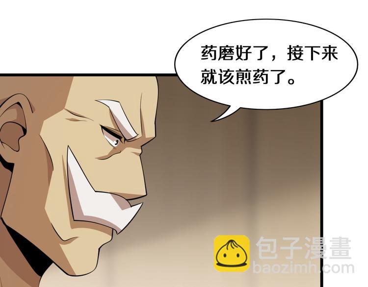 第107话 七星强心针(1/3)-第108话