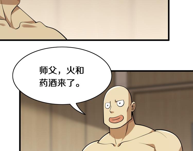 第107话 七星强心针(1/3)-第108话