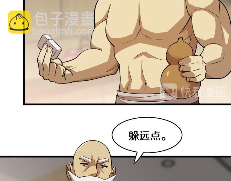 第107话 七星强心针(1/3)-第108话