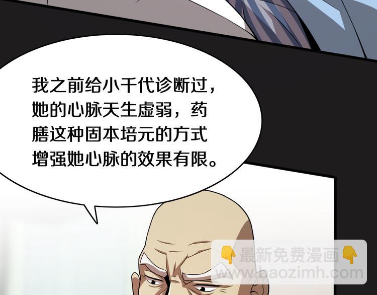 第107话 七星强心针(1/3)-第108话