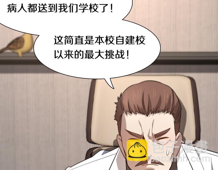 第109话  新圣手安山奈(1/3)-第110话