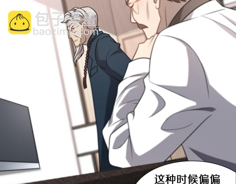 第109话  新圣手安山奈(1/3)-第110话