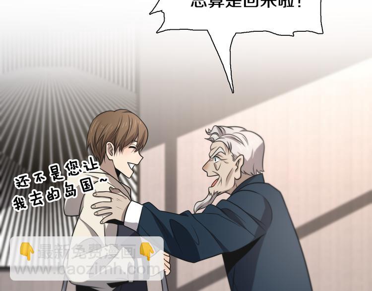 第109话  新圣手安山奈(1/3)-第110话