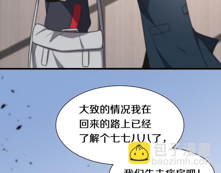 第109话  新圣手安山奈(1/3)-第110话