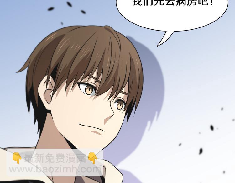 第109话  新圣手安山奈(1/3)-第110话