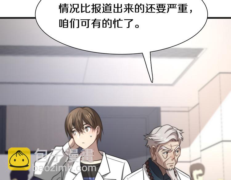 第109话  新圣手安山奈(1/3)-第110话