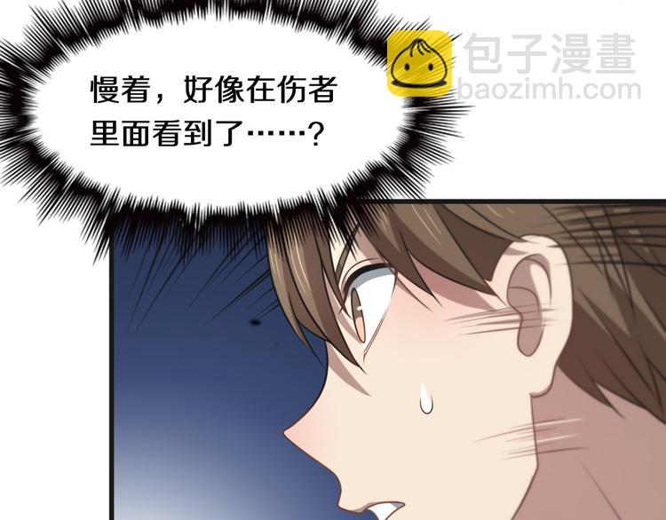 第109话  新圣手安山奈(1/3)-第110话