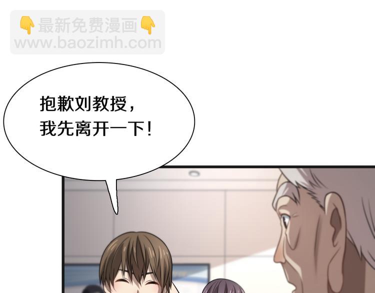 第109话  新圣手安山奈(1/3)-第110话