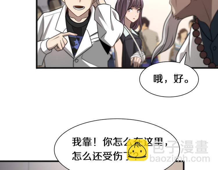 第109话  新圣手安山奈(1/3)-第110话