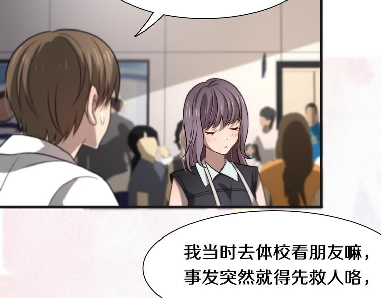 第109话  新圣手安山奈(1/3)-第110话