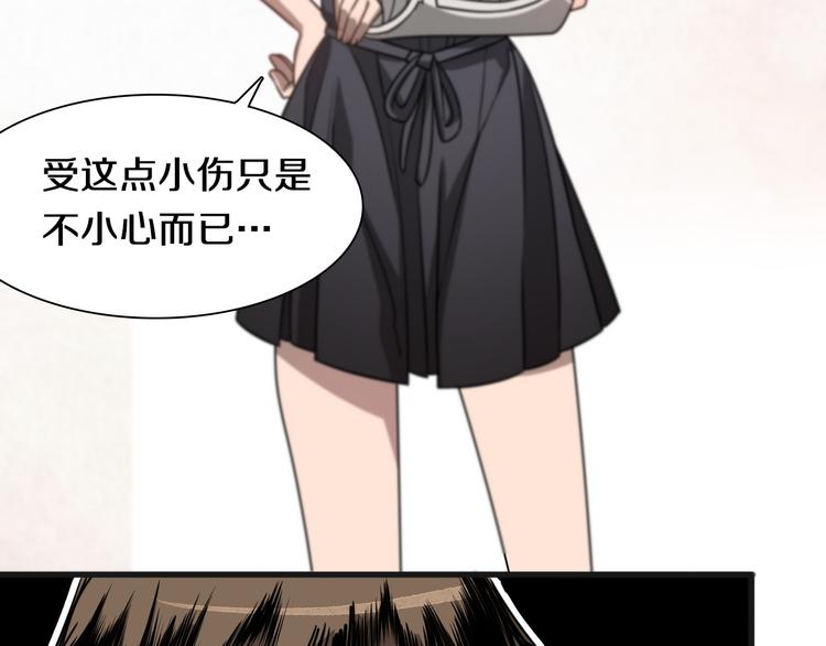 第109话  新圣手安山奈(1/3)-第110话