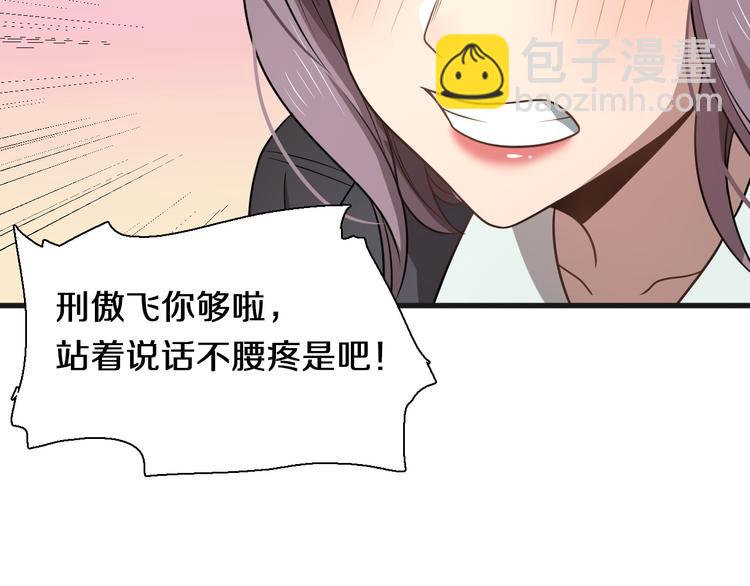 第109话  新圣手安山奈(1/3)-第110话