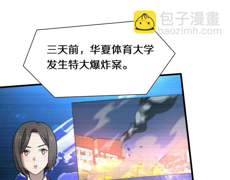 第109话  新圣手安山奈(1/3)-第110话