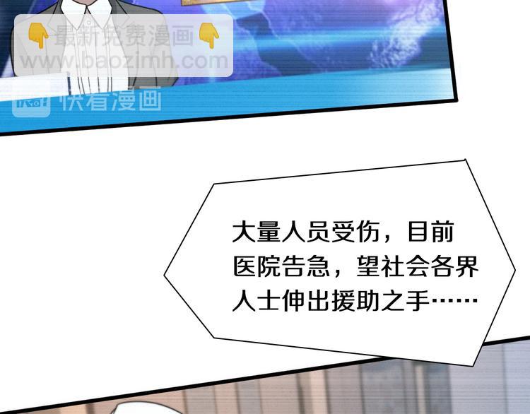 第109话  新圣手安山奈(1/3)-第110话